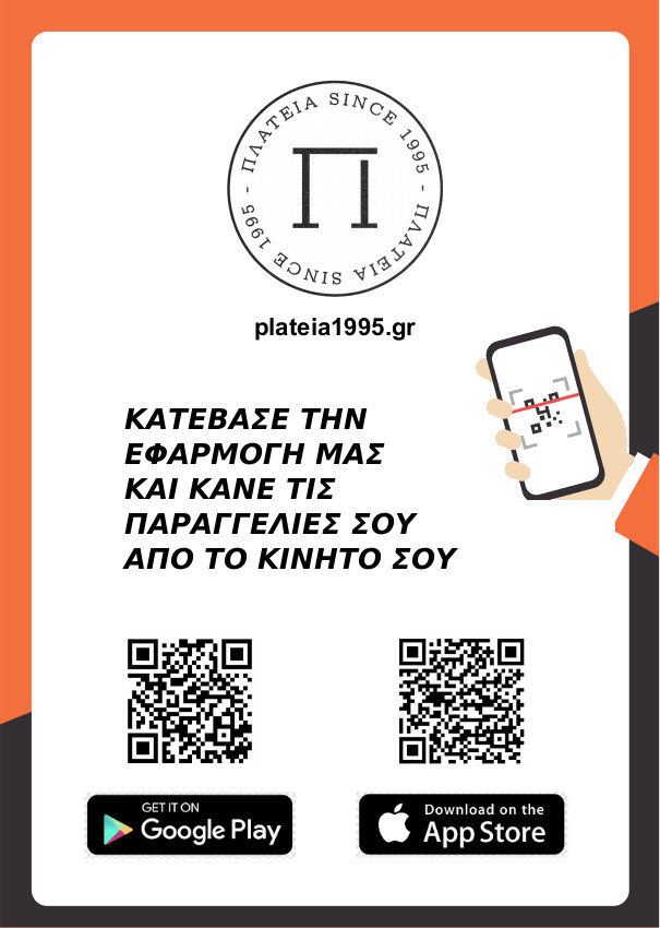plateia1995 gr flyer 02